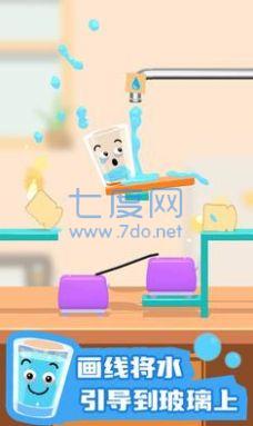快乐水杯3D游戏