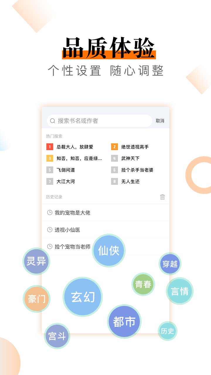 笔趣快读阁小说app官网版下载最新版  v3.0.3