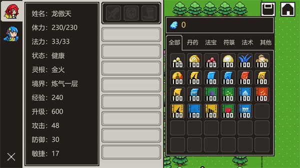 是鬼烂但  v1.1.9