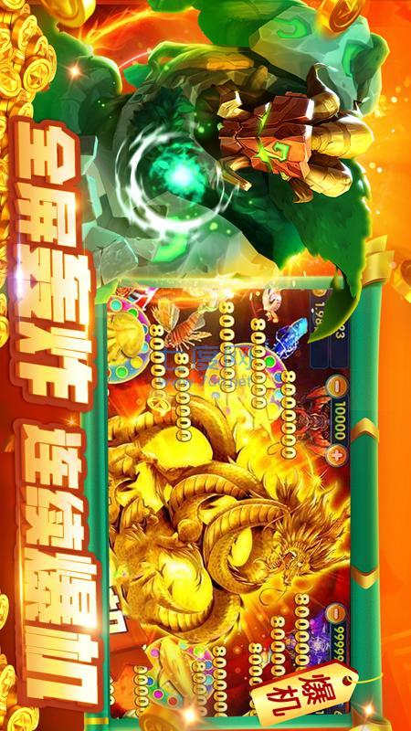 多乐捕鱼游戏 v1.7.7
