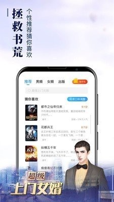 疯度小说  v1.0.0