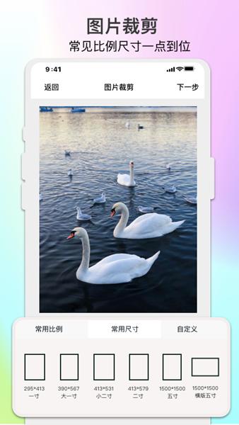 倍明图片编辑 v1.4.9
