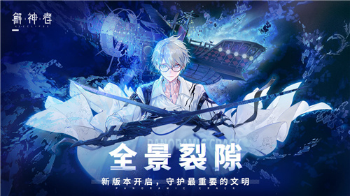 解神者内购解锁版 v3.5.2