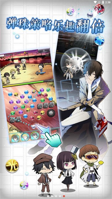 文豪野犬迷犬怪奇谭  v3.9.0