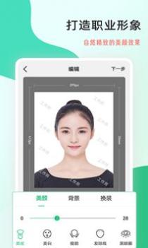 工作照 v3.0.5