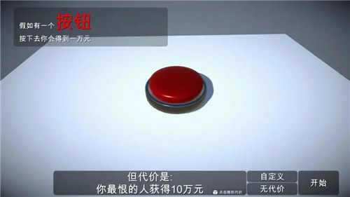 如果有一个按钮游戏下载