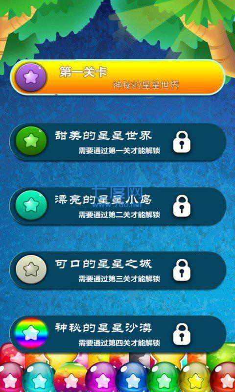 星星消除红包版