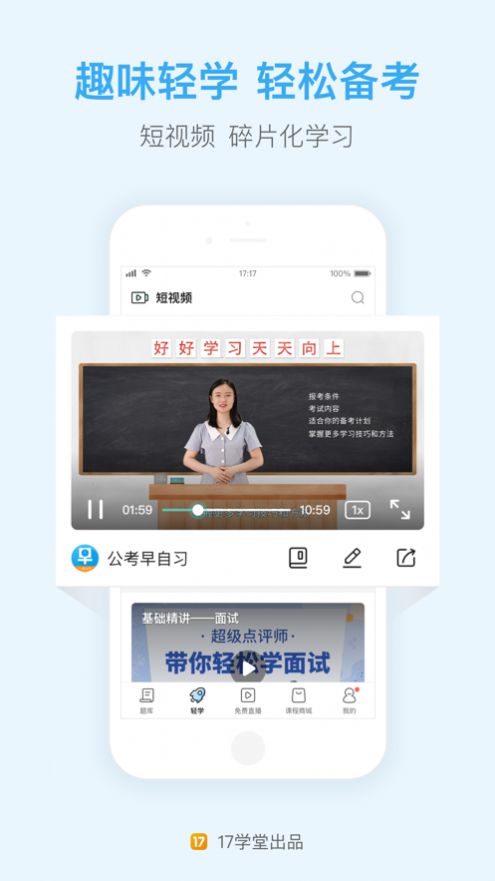 2022年国家公务员考试成绩查询app官方版  v3.5.1