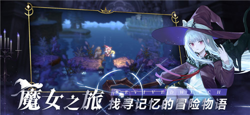 复苏的魔女下载bilibili截图0