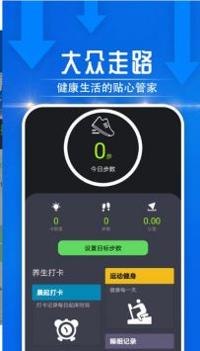 雪雪大众走路 v3.2.5