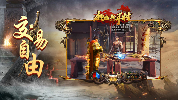 热血新手村少年归来手游官方安卓版  v3.3.1