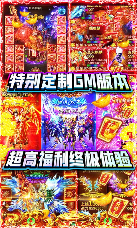 玛法英雄之热血沙城手游官方最新版  v3.3.4