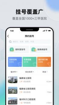健康之路最新版 v3.2.5