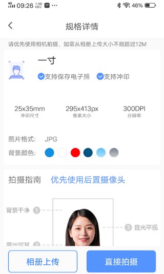 美美哒证件照 v1.0.0