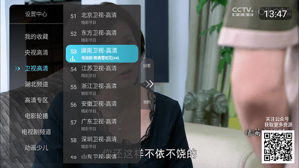 小白电视  v5.2.0