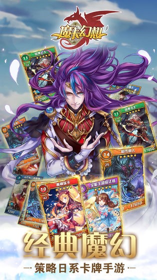 魔卡幻想 v4.47.1.21275