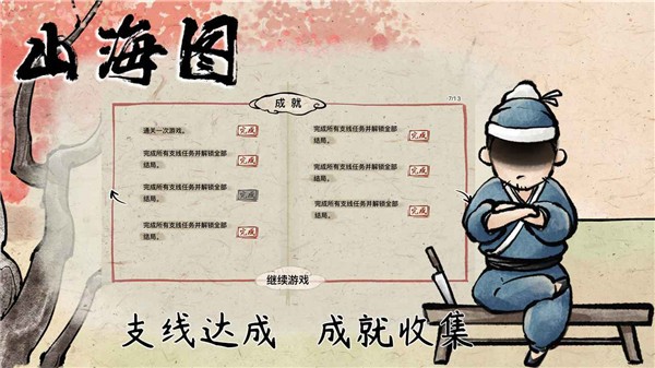 山海图 2023-04-10 09:19