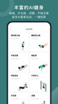 悦动圈 v3.2.5