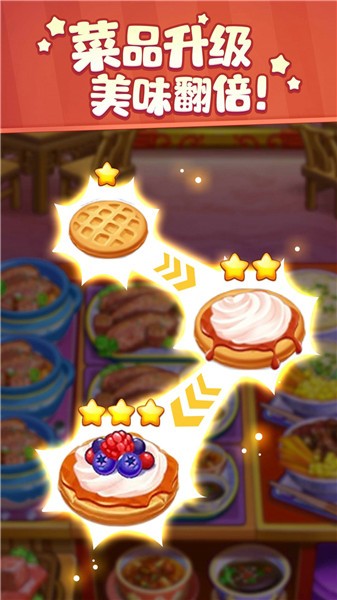 厨娘小当家  v1.0