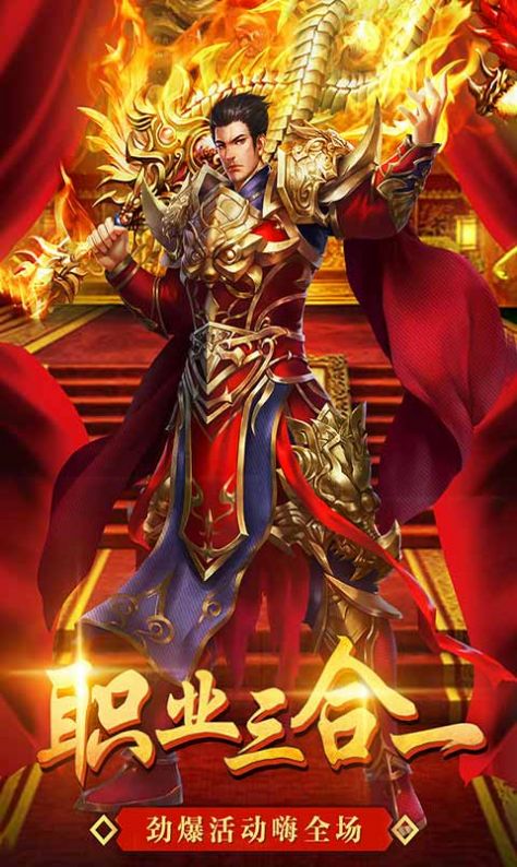 美杜莎传奇之赤月猛虎手游官方安卓版  v5.5.2