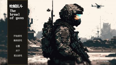 枪械乱斗1 v3.0.5