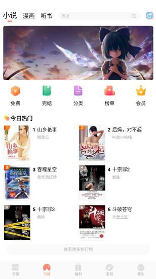 来也读书网  v1.0.0