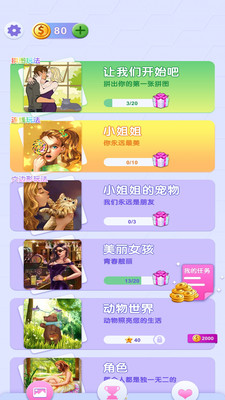 拼出一个小姐姐.jpg 拼出一个小姐姐.jpg