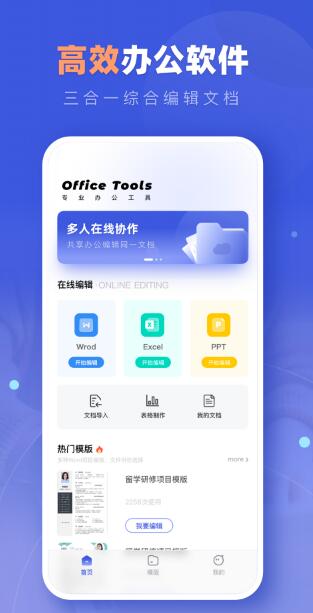 文档编辑君  v1.1.0