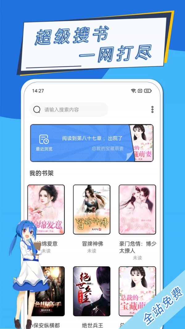 元力町轻小说app免费版  v3.5.3