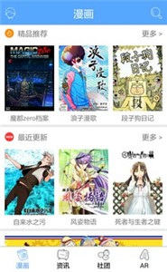 琉璃夜漫画  v1.0