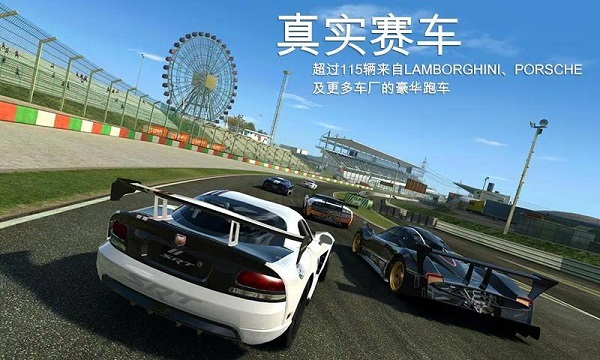 真实赛车3 v12.0.2