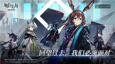 明日方舟1.5.20
