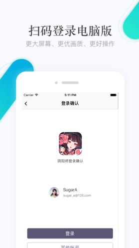 网易手游管家 v2.7.2