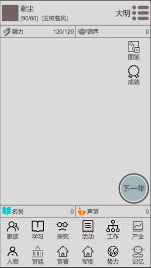 穿越人生解锁版最新