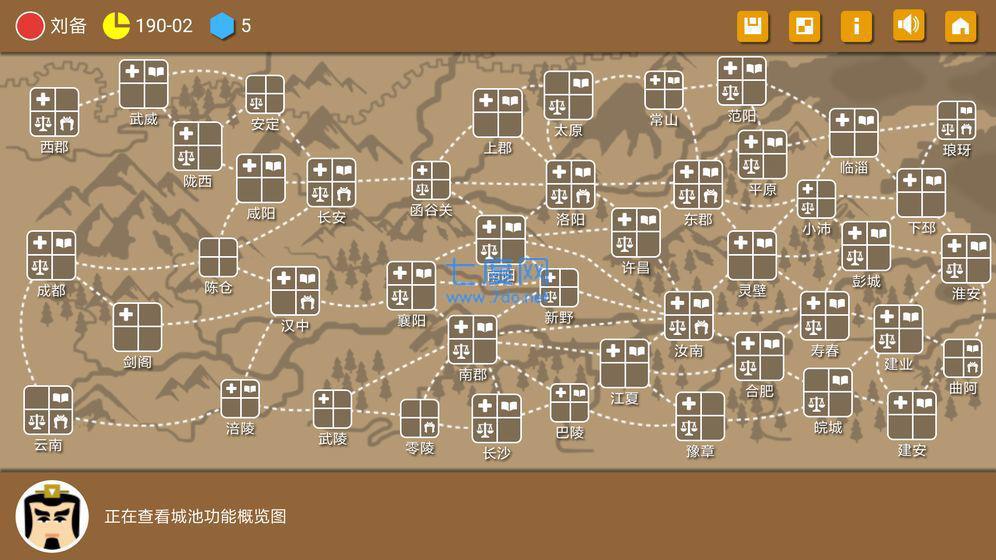 三国时代2单机