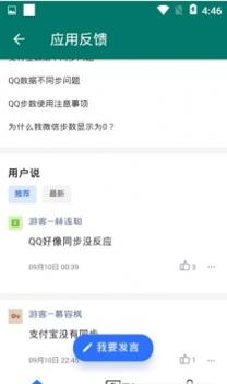 纸人运动宝 v3.2.5