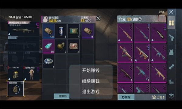 地铁逃生自制单机版  v1.10.106