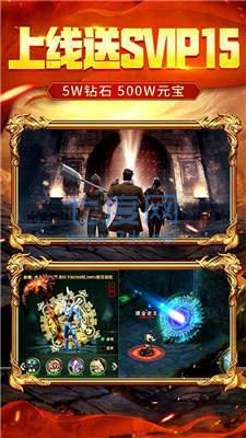 单机传奇挂机变态版截图2