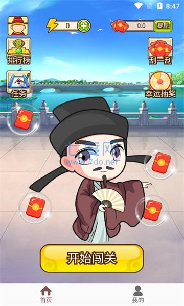 成语小掌柜 v1.1.3