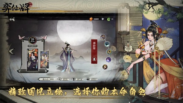 弈仙牌官方版 v1.0.11