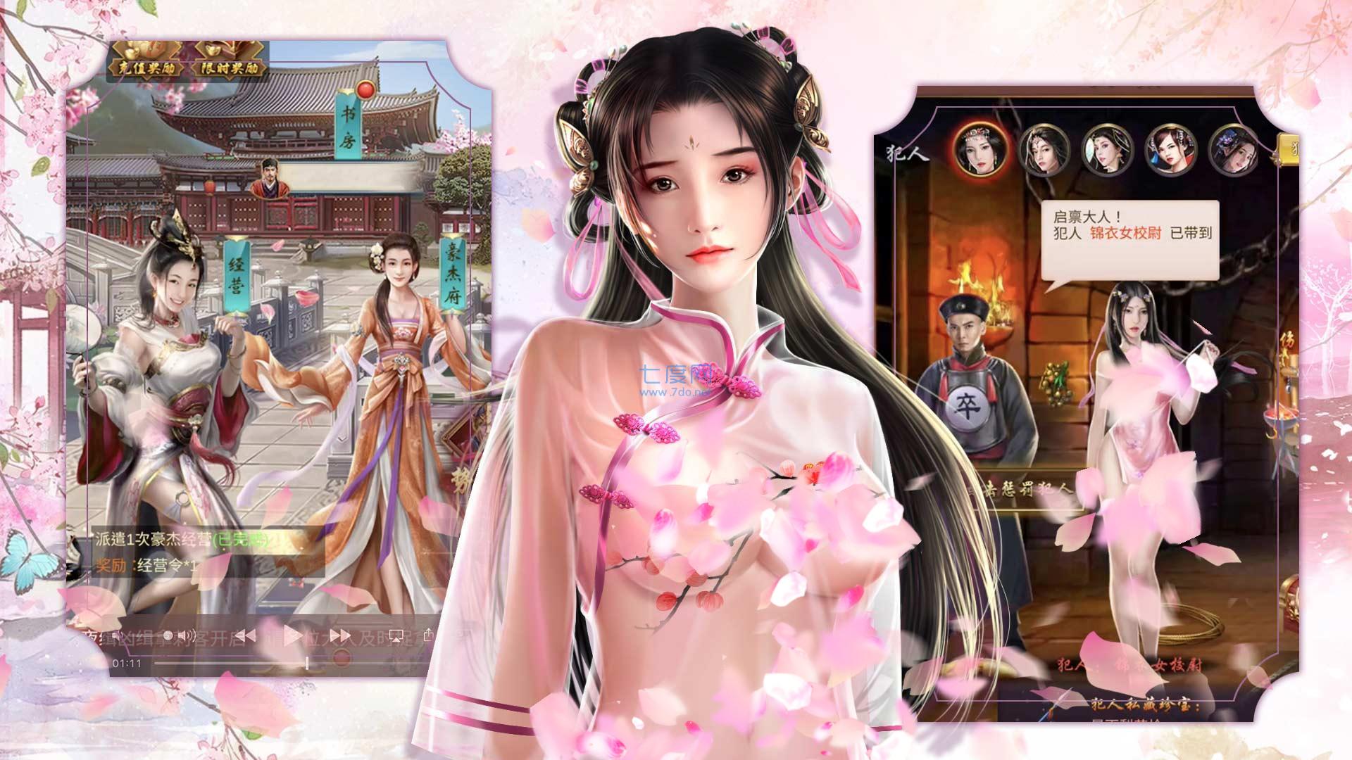 春宫无限妃子