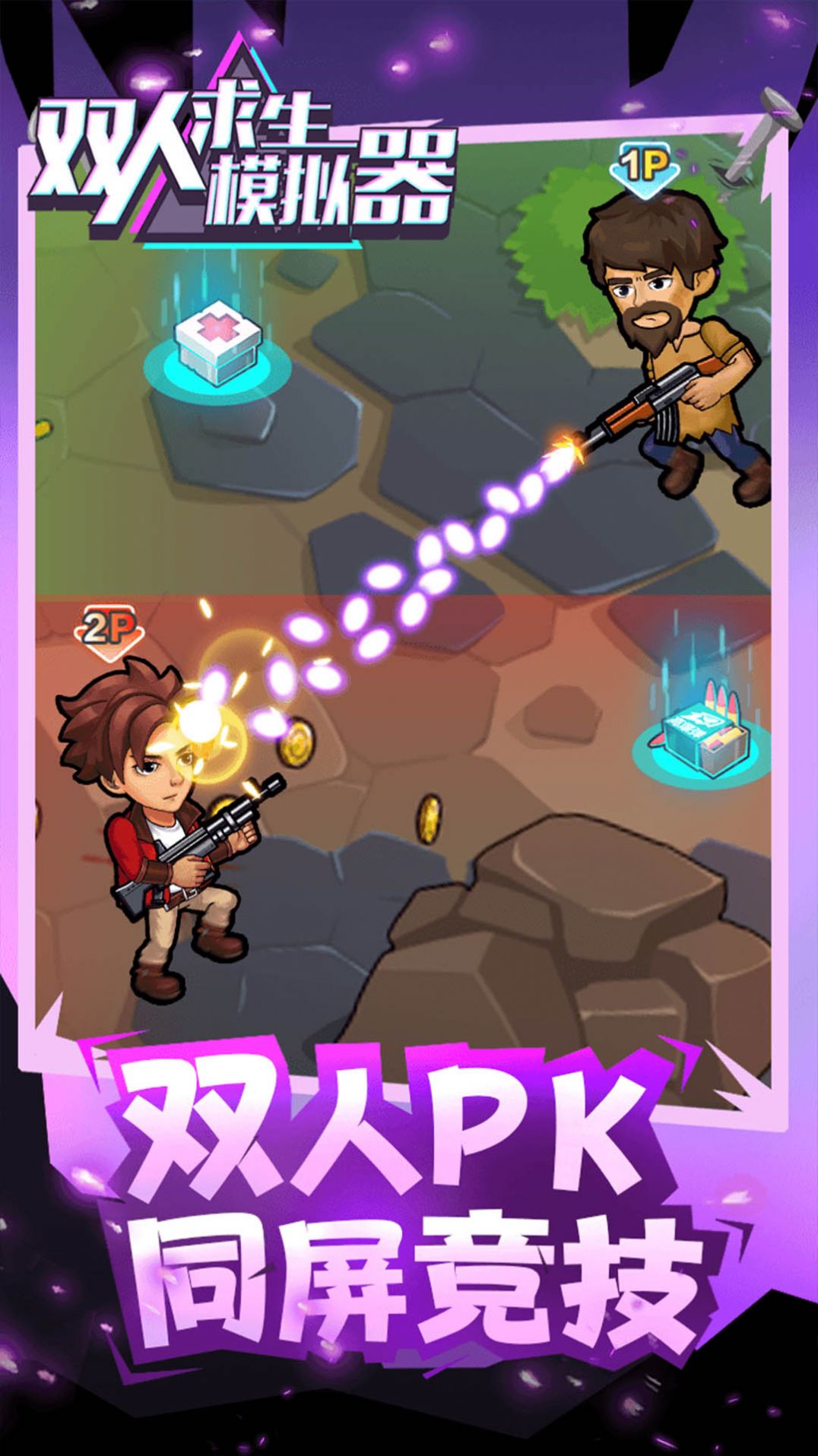 双人求生模拟器游戏官方安卓版  v3.1.1