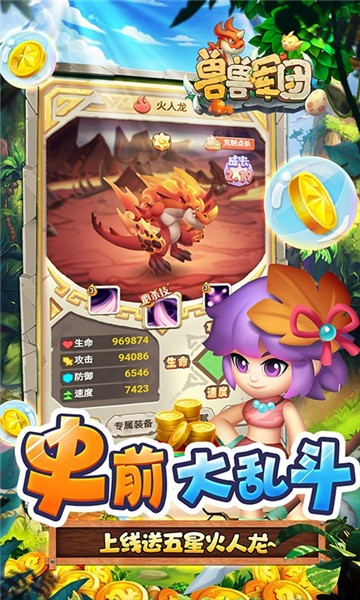 兽兽军团官网版  v1.0.0