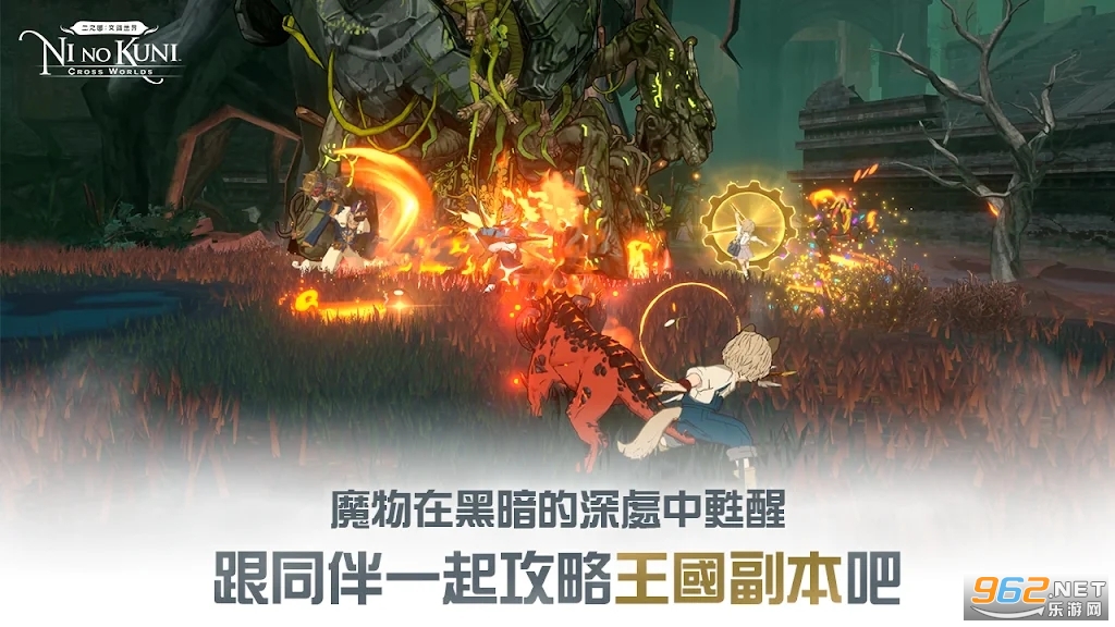 二之国交错世界台服(二之國) v2.07.18 官方版