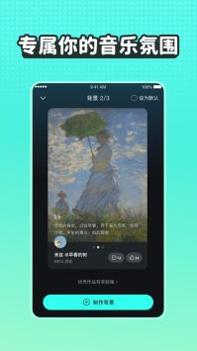 波点音乐最新版截图3