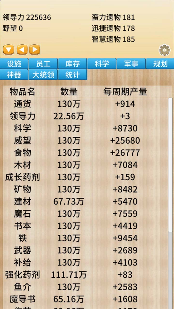 去魔王城上班 v2.30