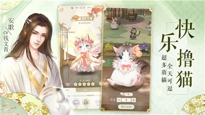 灵猫传一梦浮生版本  v1.1.133