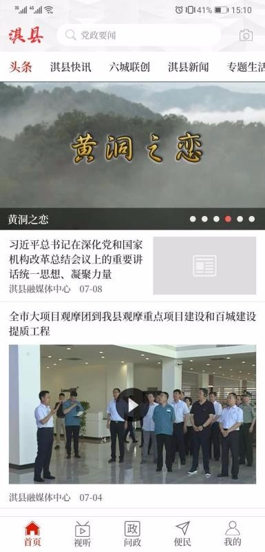 云上淇县 2020-03-22 13:46