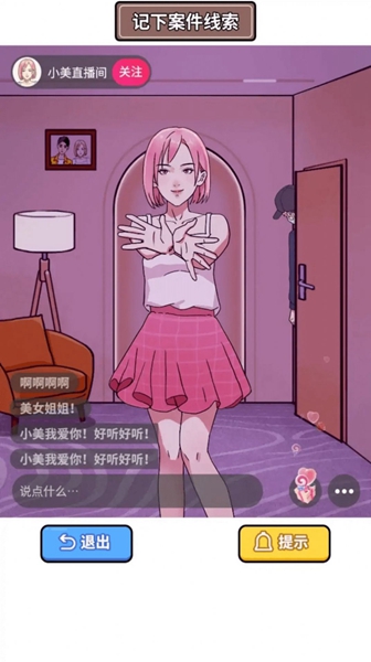 凌晨惊魂夜 v1.0