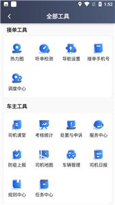 及客司机  v5.40.5.0002
